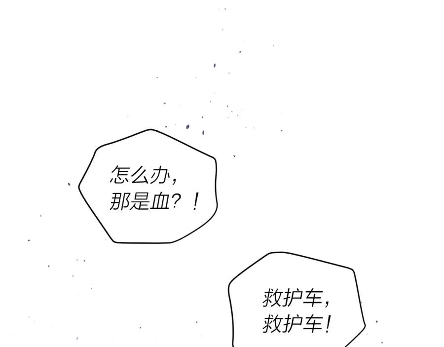 《别离我太近》番外7 互换身份 第122页