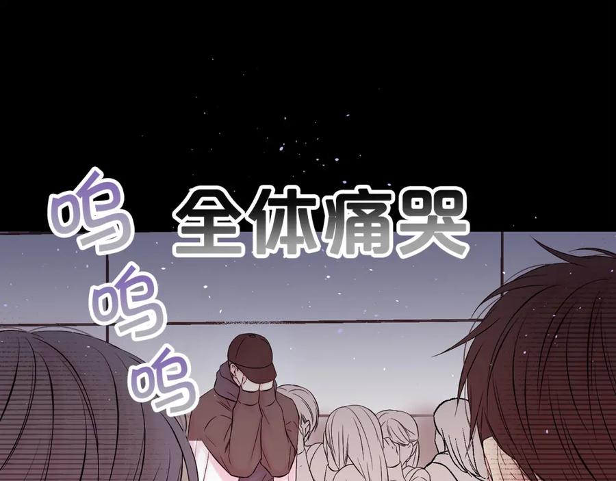 《别离我太近》番外7 互换身份 第55页