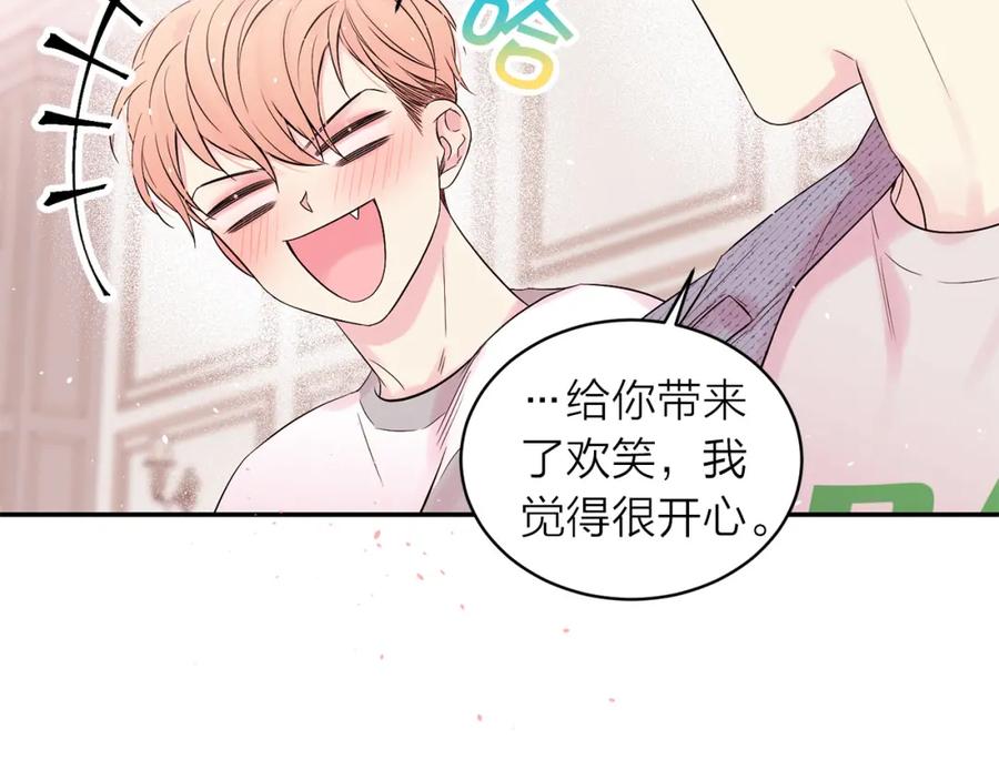 《别离我太近》番外7 互换身份 第98页