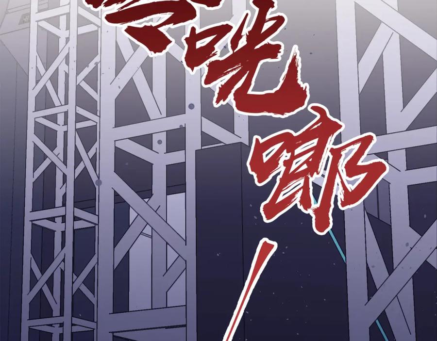 《别离我太近》番外7 互换身份 第114页