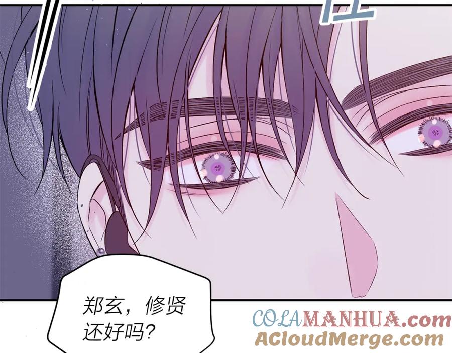 《别离我太近》番外7 互换身份 第125页