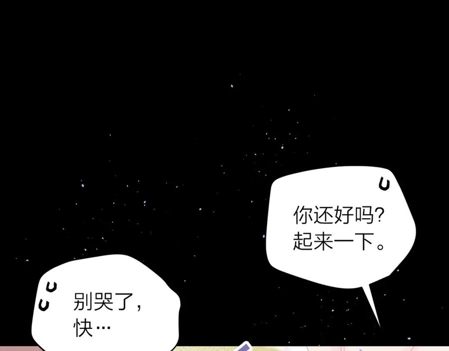 《别离我太近》番外7 互换身份 第50页