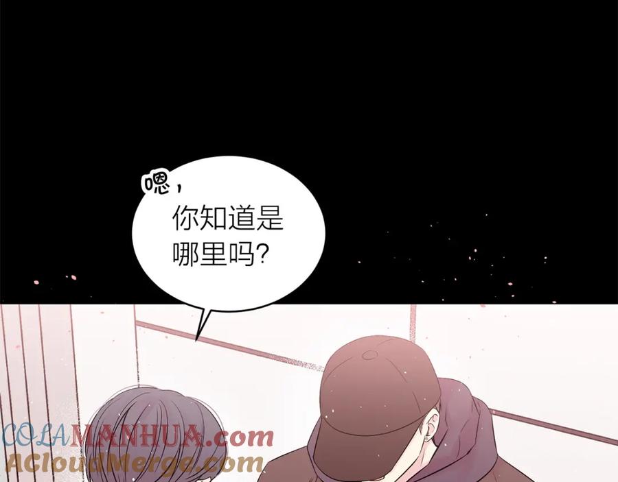 《别离我太近》番外7 互换身份 第65页