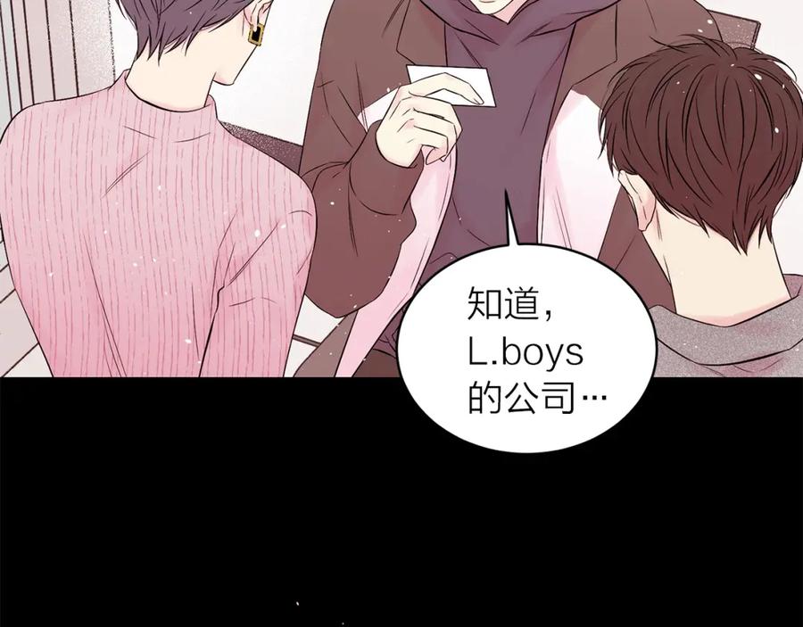 《别离我太近》番外7 互换身份 第66页