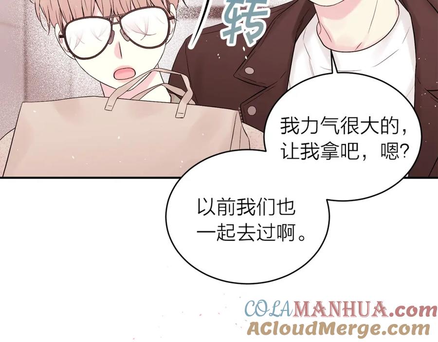 《别离我太近》番外8 身份暴露了？ 第29页
