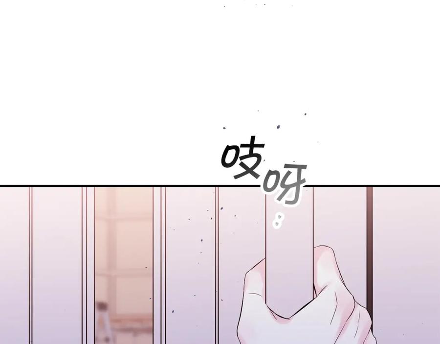 《别离我太近》番外8 身份暴露了？ 第119页