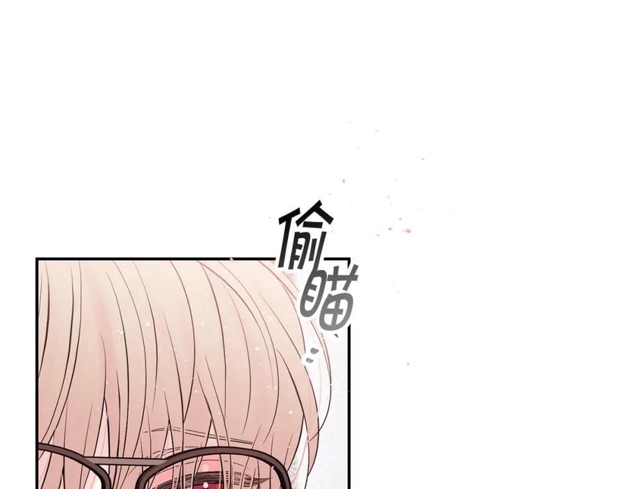 《别离我太近》番外8 身份暴露了？ 第23页