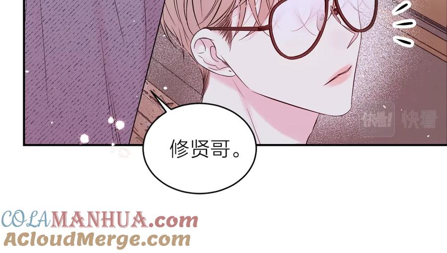 《别离我太近》番外8 身份暴露了？ 第129页