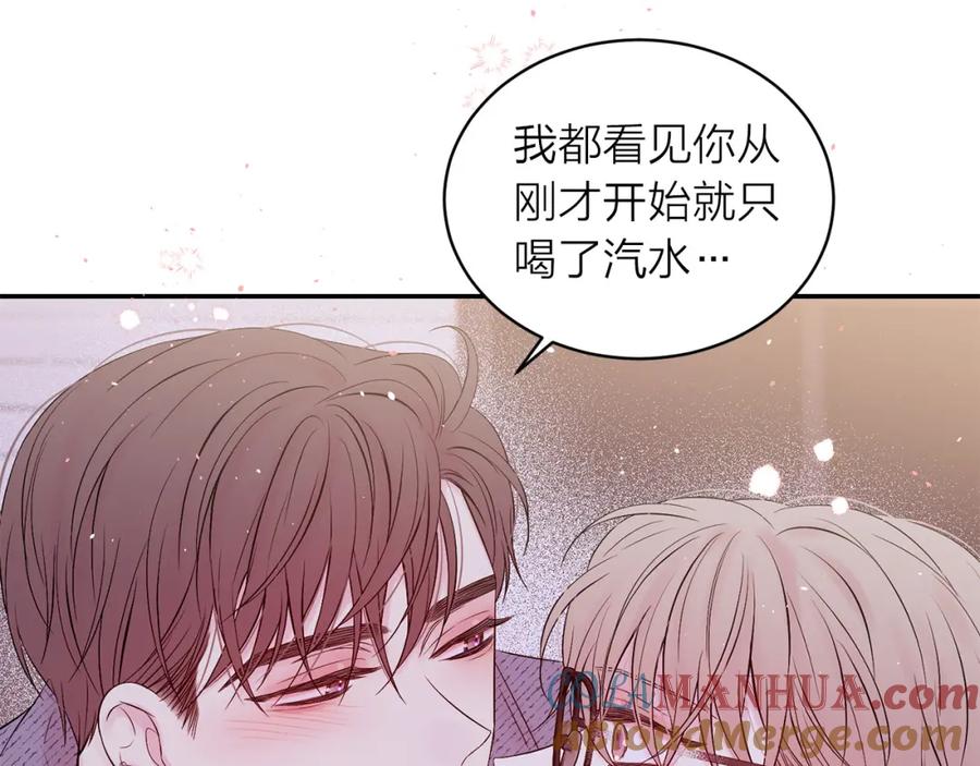 《别离我太近》番外8 身份暴露了？ 第137页