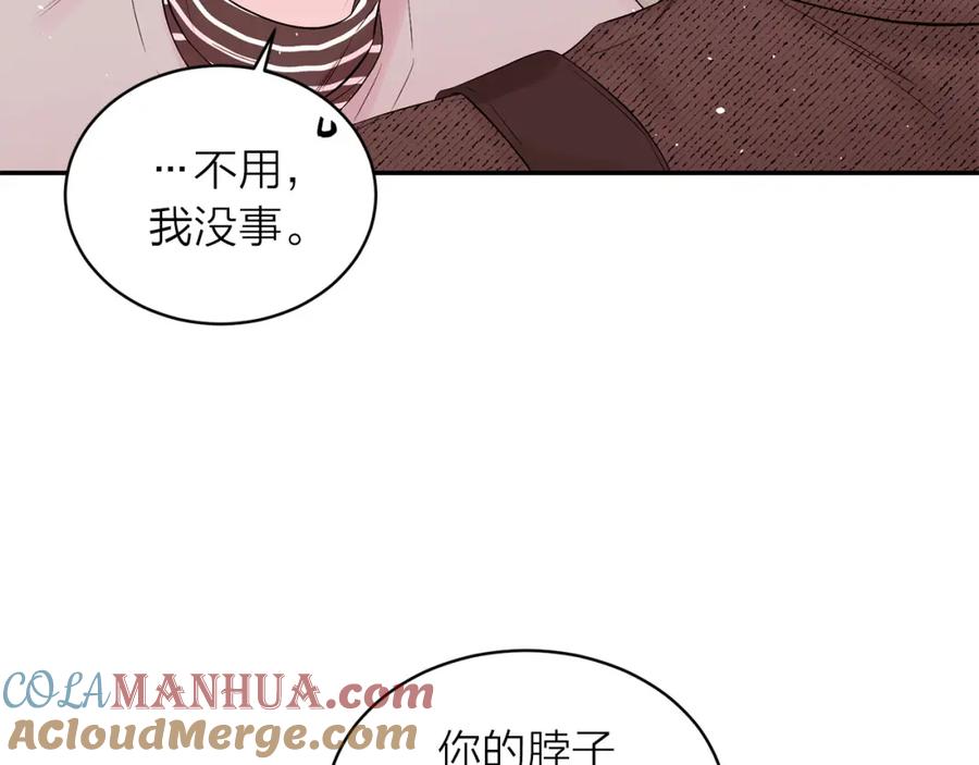 《别离我太近》番外8 身份暴露了？ 第5页