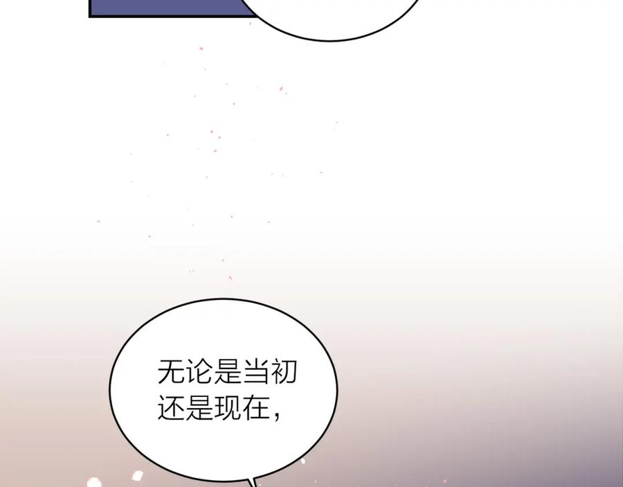 《别离我太近》番外8 身份暴露了？ 第159页