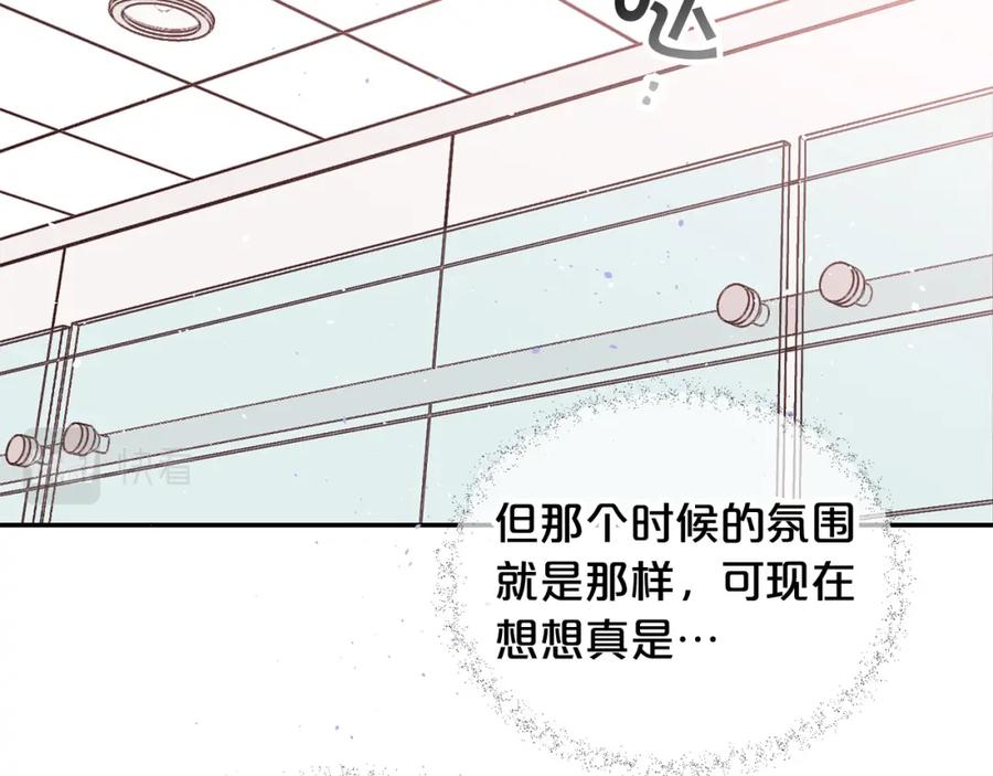 《别离我太近》番外8 身份暴露了？ 第115页