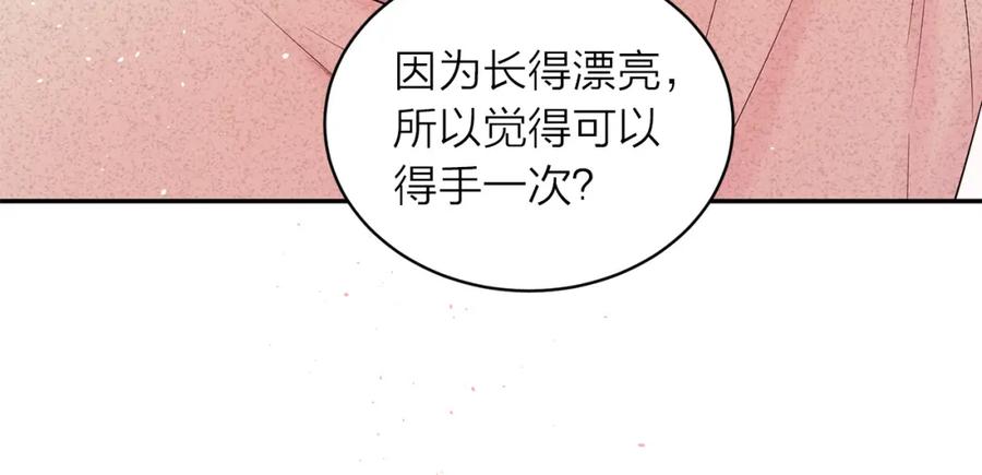 《别离我太近》番外8 身份暴露了？ 第51页