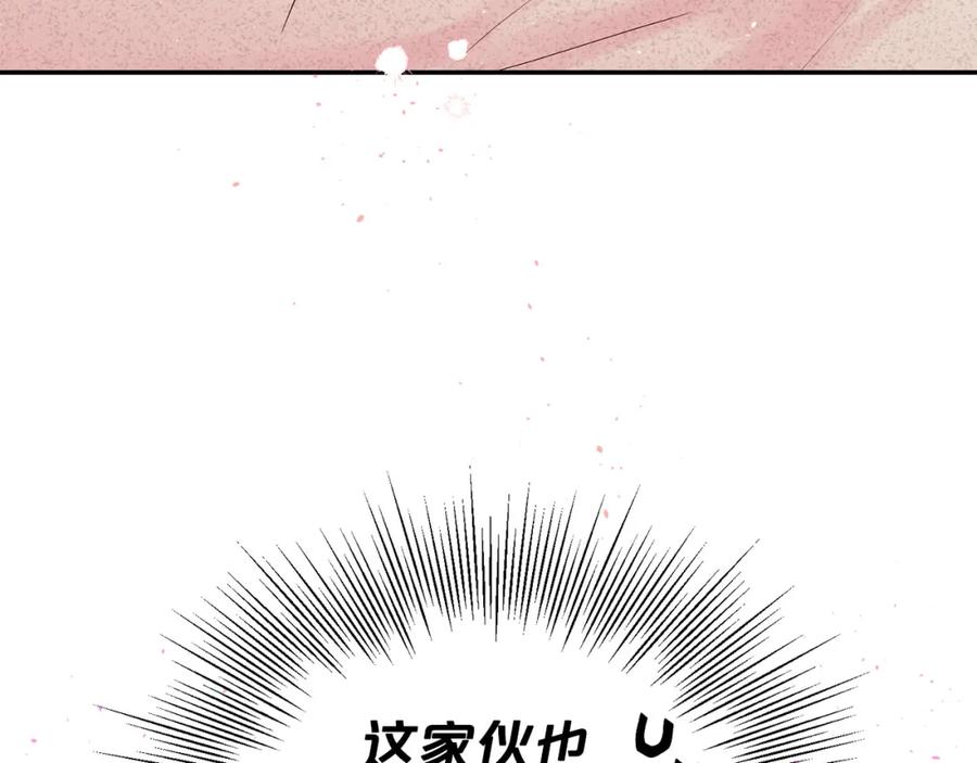 《别离我太近》番外8 身份暴露了？ 第54页