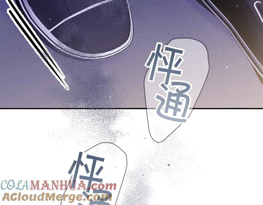 《别离我太近》番外8 身份暴露了？ 第81页