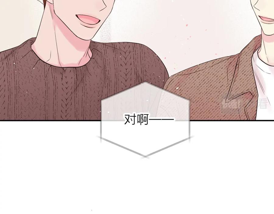 《别离我太近》番外8 身份暴露了？ 第91页