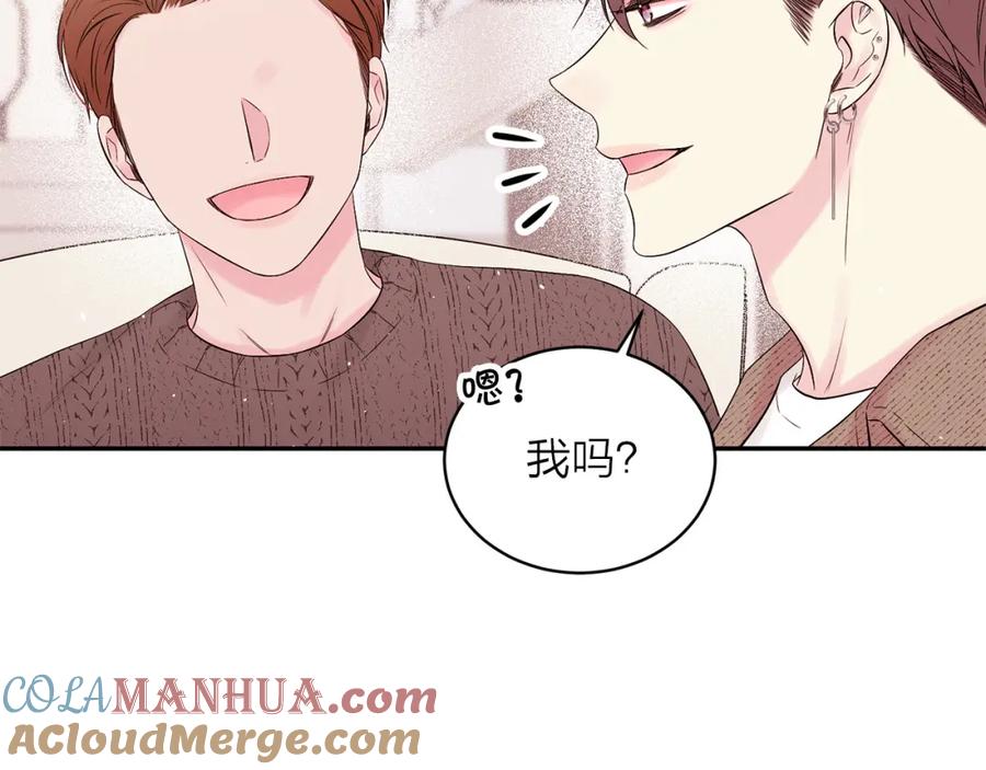 《别离我太近》番外8 身份暴露了？ 第61页