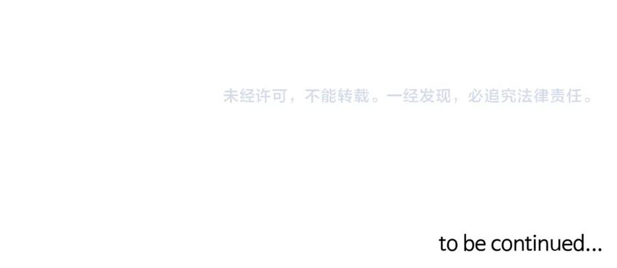 《别离我太近》番外8 身份暴露了？ 第174页