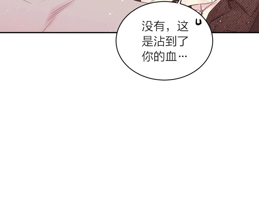 《别离我太近》番外8 身份暴露了？ 第7页