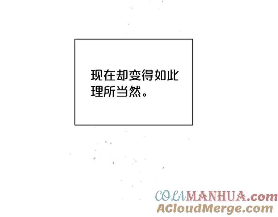 《别离我太近》番外8 身份暴露了？ 第125页