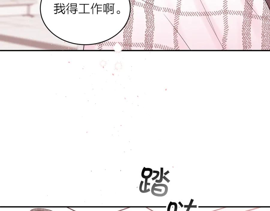 《别离我太近》番外8 身份暴露了？ 第114页