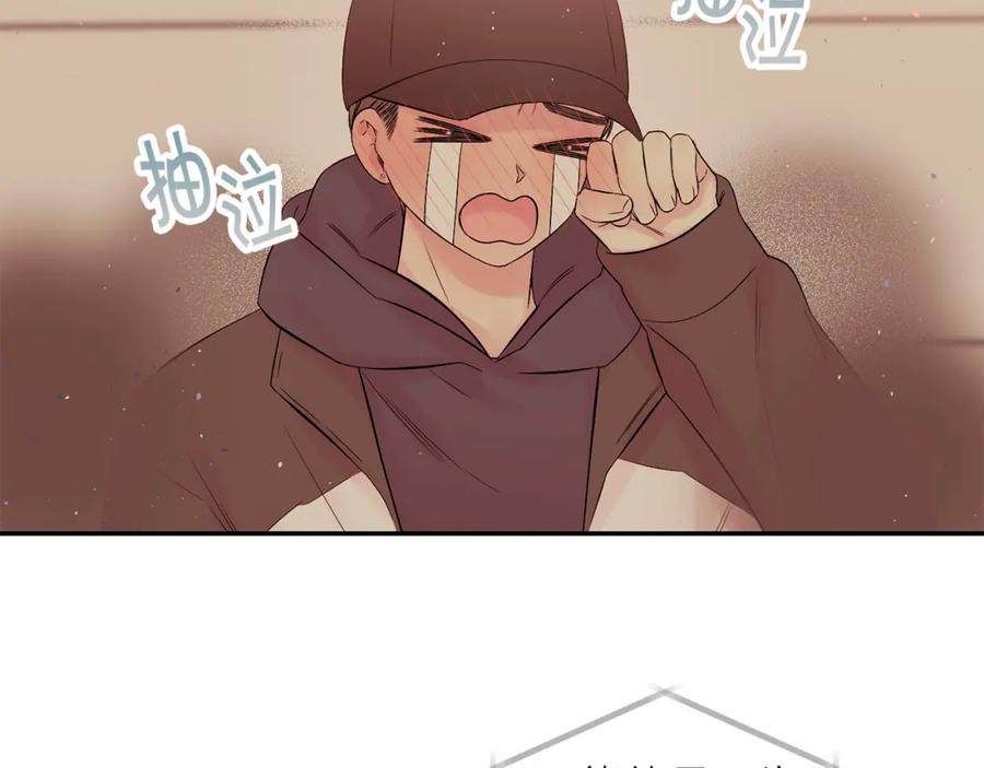 《别离我太近》番外8 身份暴露了？ 第72页
