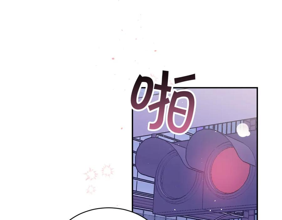 《别离我太近》番外8 身份暴露了？ 第156页