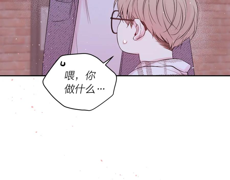《别离我太近》番外8 身份暴露了？ 第136页