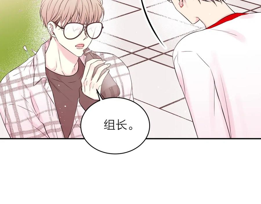 《别离我太近》番外8 身份暴露了？ 第98页
