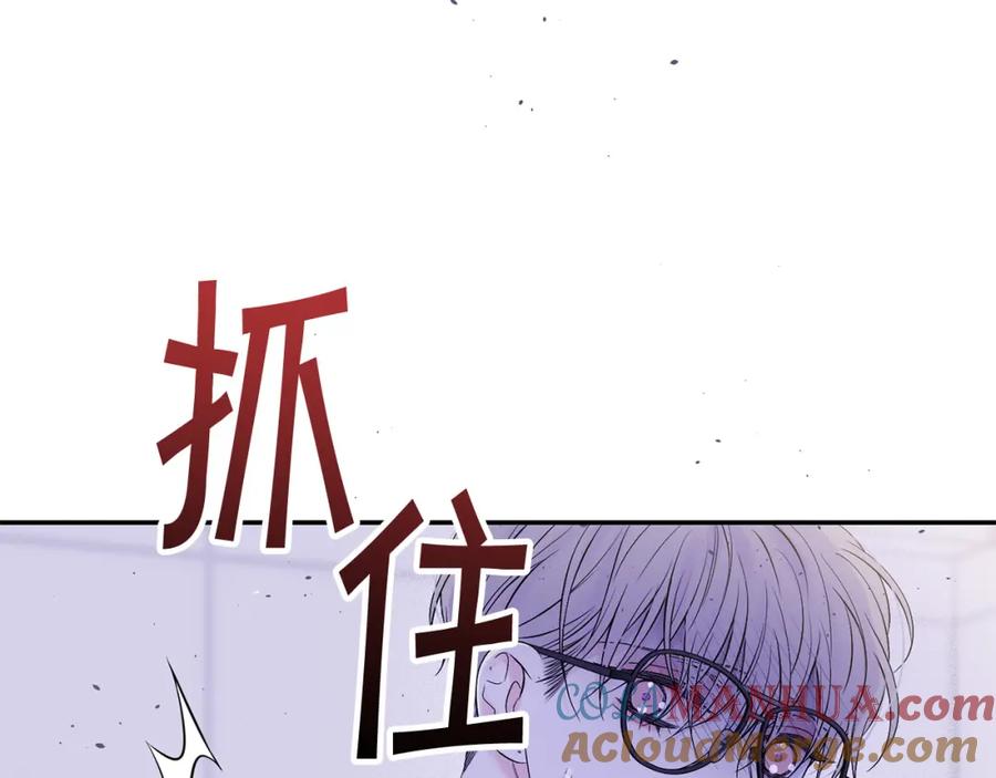 《别离我太近》番外8 身份暴露了？ 第85页