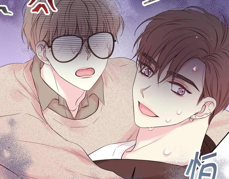 《别离我太近》番外8 身份暴露了？ 第40页