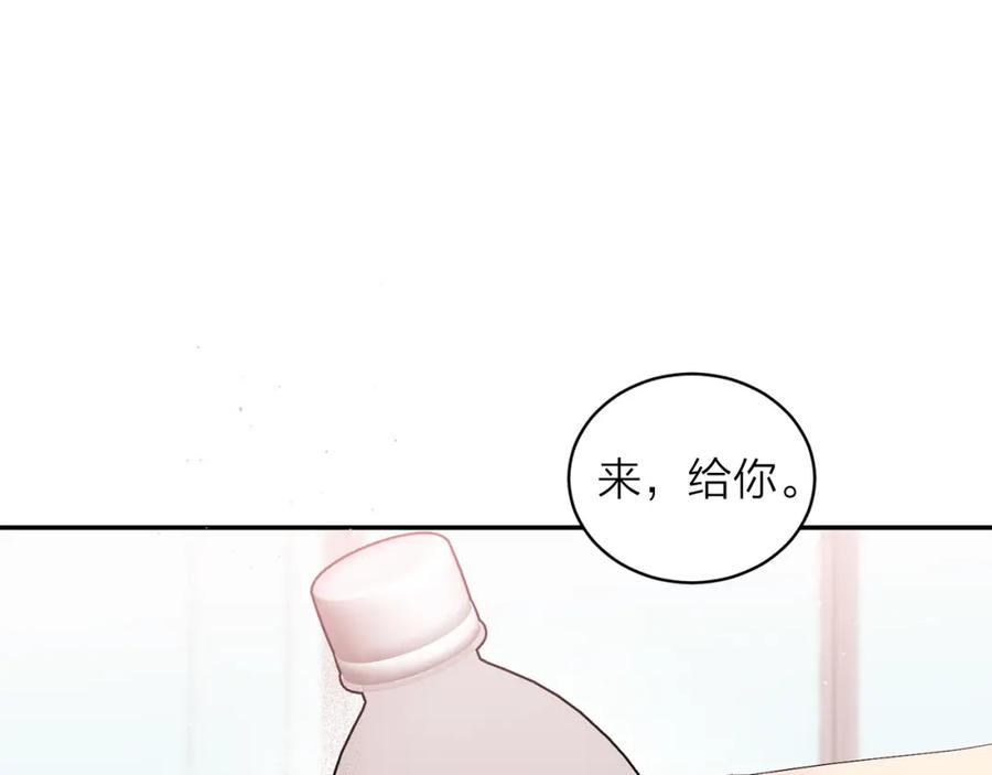 《别离我太近》番外8 身份暴露了？ 第95页