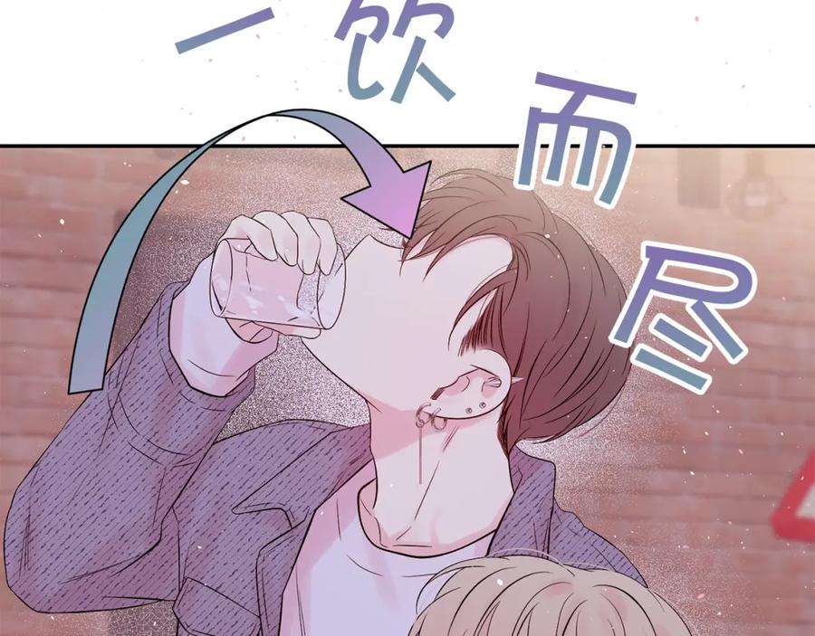 《别离我太近》番外8 身份暴露了？ 第135页