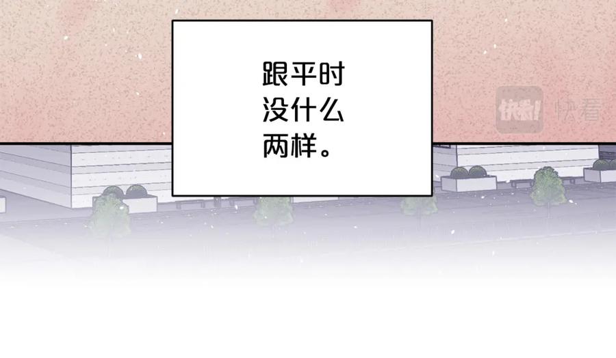 《别离我太近》番外8 身份暴露了？ 第22页