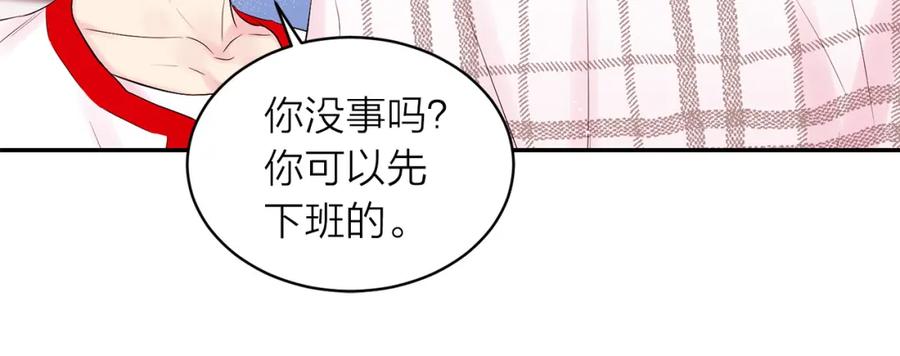 《别离我太近》番外8 身份暴露了？ 第111页