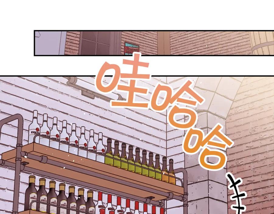 《别离我太近》番外8 身份暴露了？ 第127页