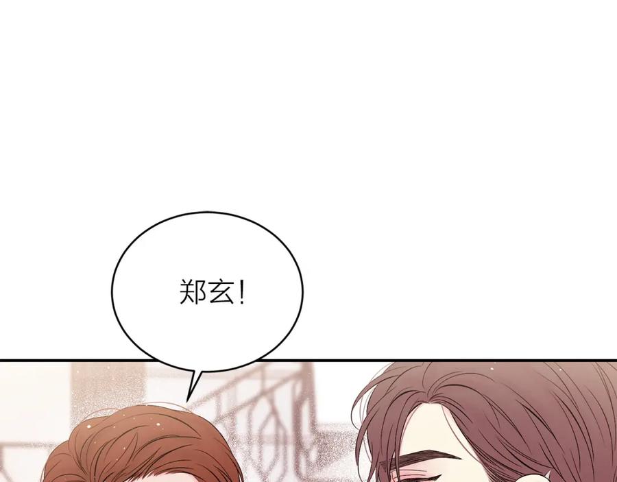 《别离我太近》番外8 身份暴露了？ 第60页