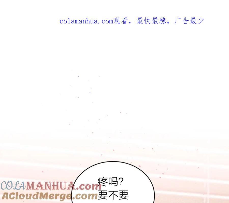 《别离我太近》番外8 身份暴露了？ 第1页