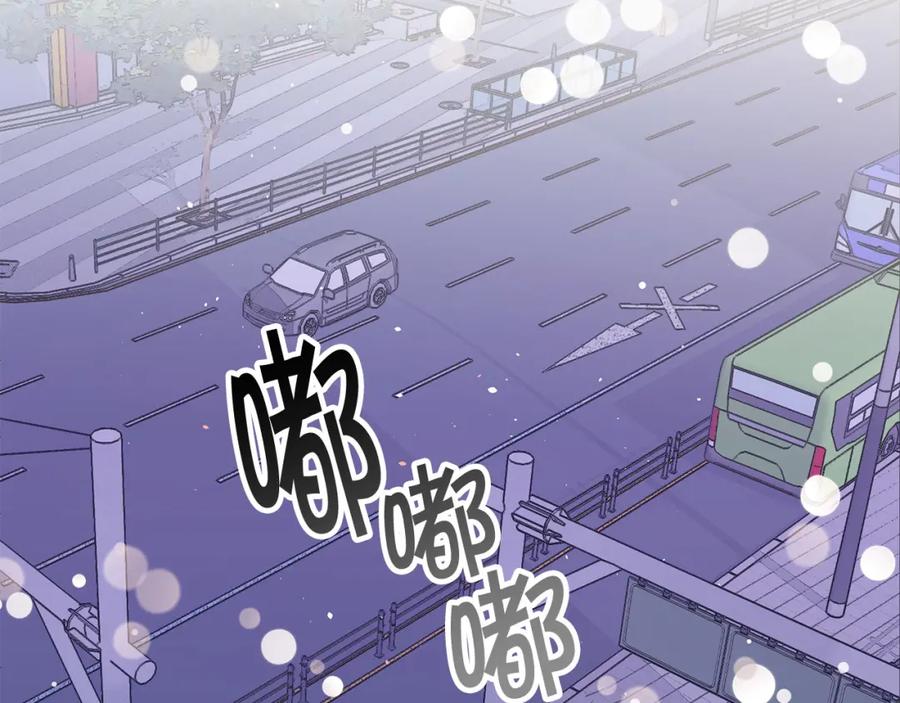 《别离我太近》番外8 身份暴露了？ 第142页