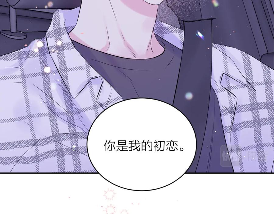 《别离我太近》番外8 身份暴露了？ 第152页