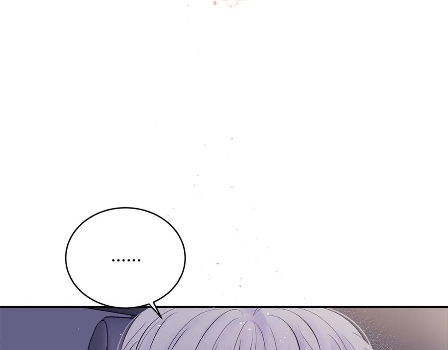 《别离我太近》番外8 身份暴露了？ 第162页