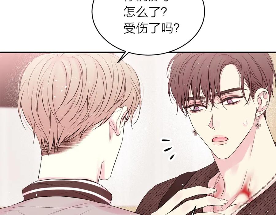 《别离我太近》番外8 身份暴露了？ 第6页