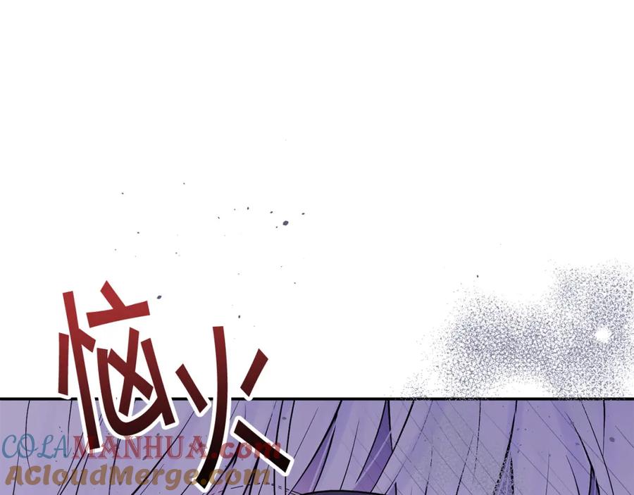 《别离我太近》番外8 身份暴露了？ 第165页