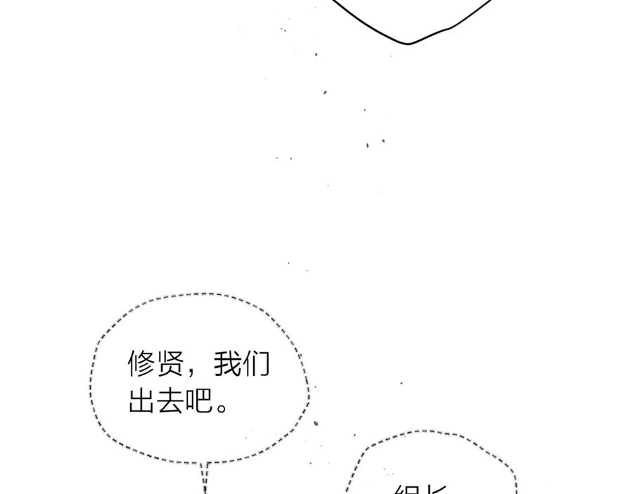 《别离我太近》番外8 身份暴露了？ 第87页