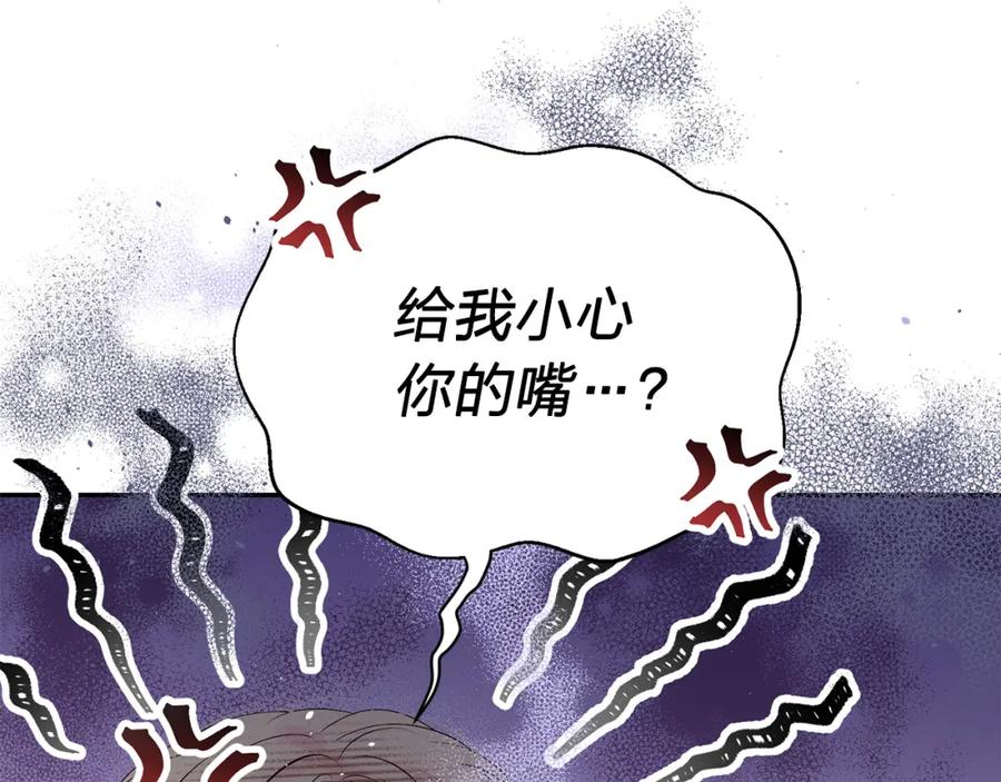《别离我太近》番外8 身份暴露了？ 第39页