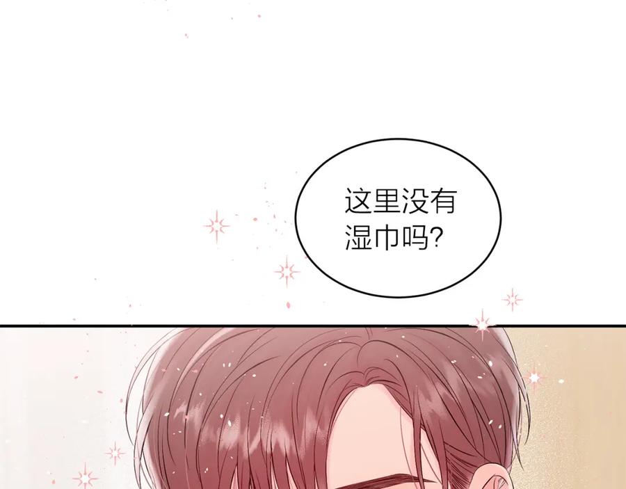 《别离我太近》番外8 身份暴露了？ 第10页