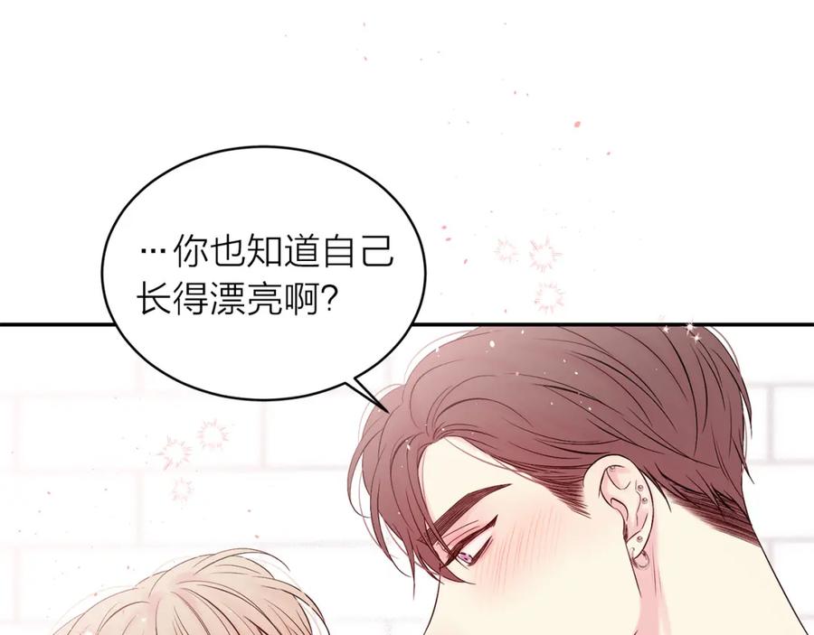 《别离我太近》番外8 身份暴露了？ 第52页