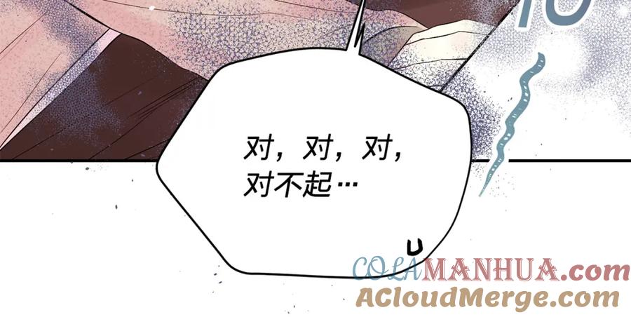 《别离我太近》番外8 身份暴露了？ 第41页
