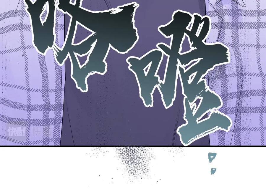 《别离我太近》番外8 身份暴露了？ 第79页