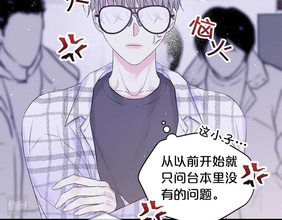《别离我太近》番外8 身份暴露了？ 第63页